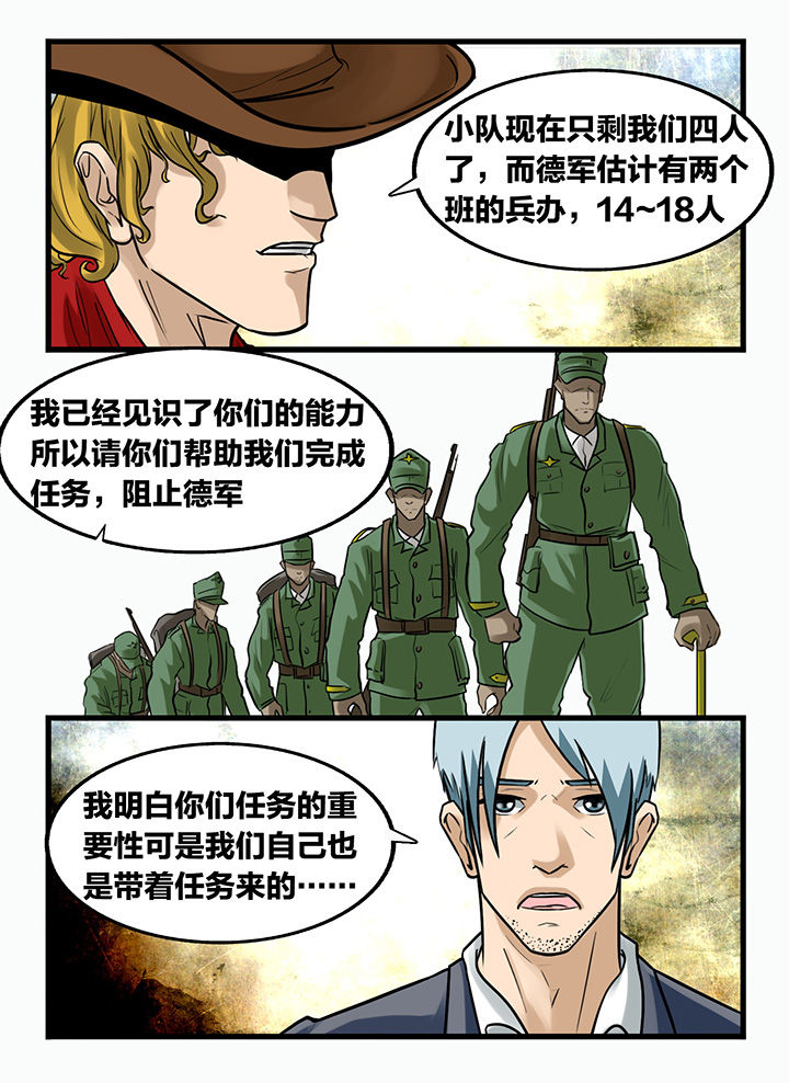 第166章：8