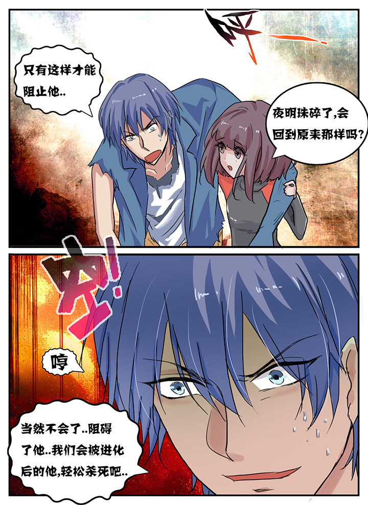 第87章：3