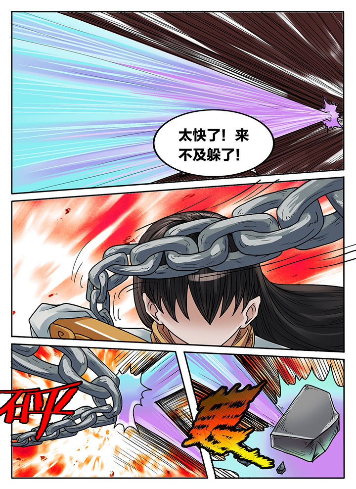 第225章：7