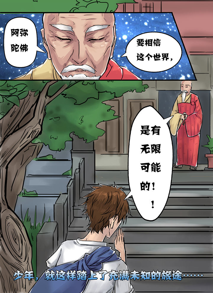 第3章：7