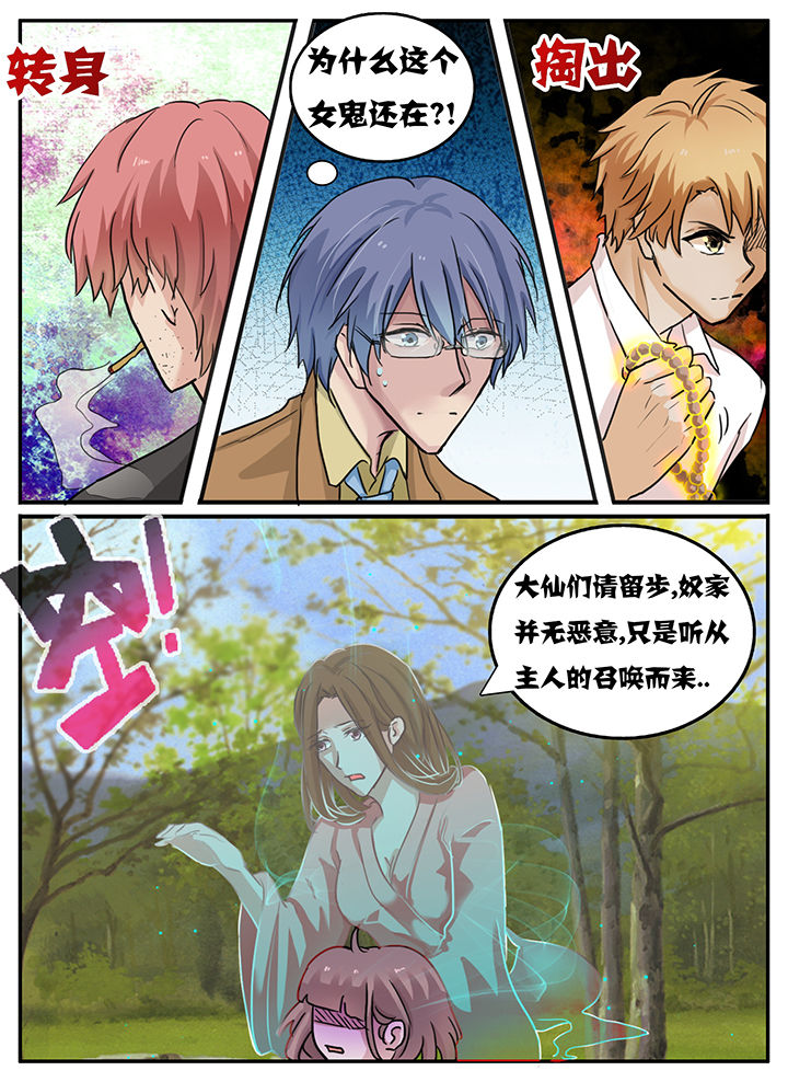 第98章：3
