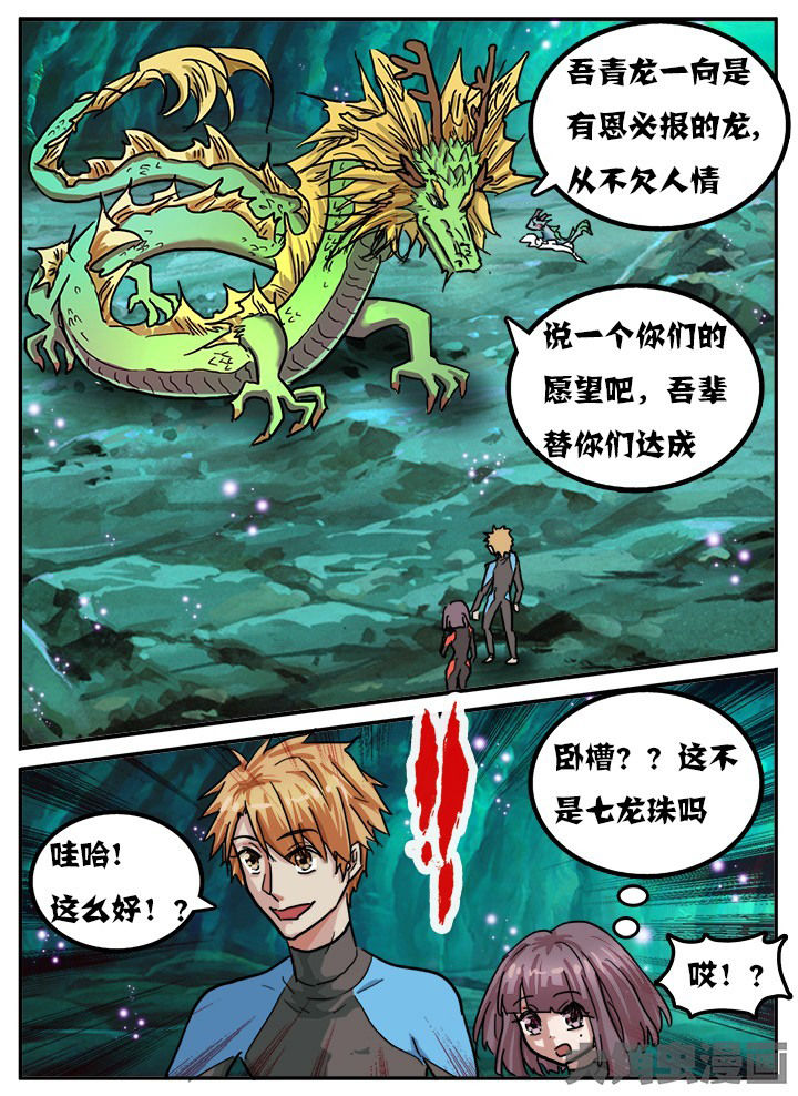 第71章：7