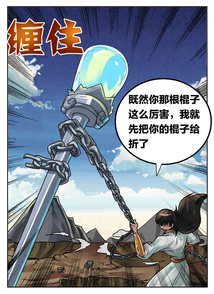 第226章：4