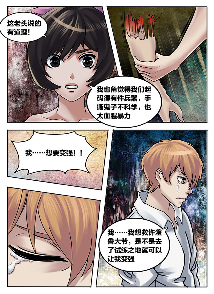 第217章：5