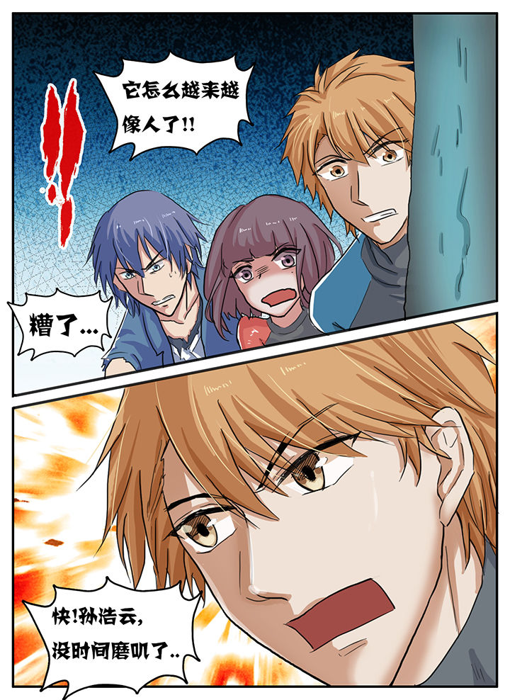 第88章：2