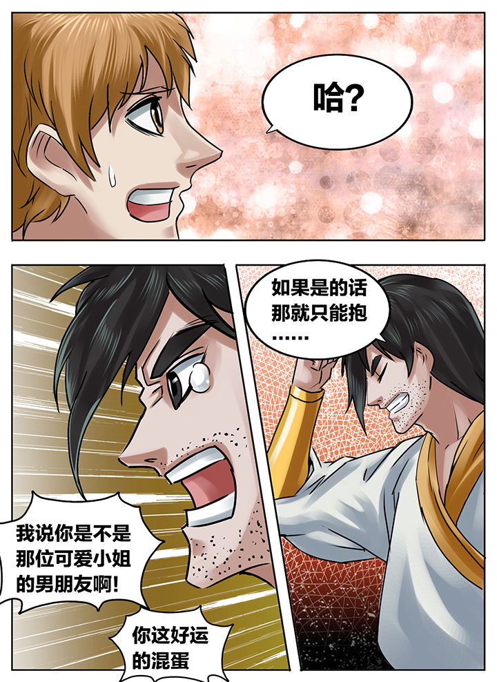 第211章：5