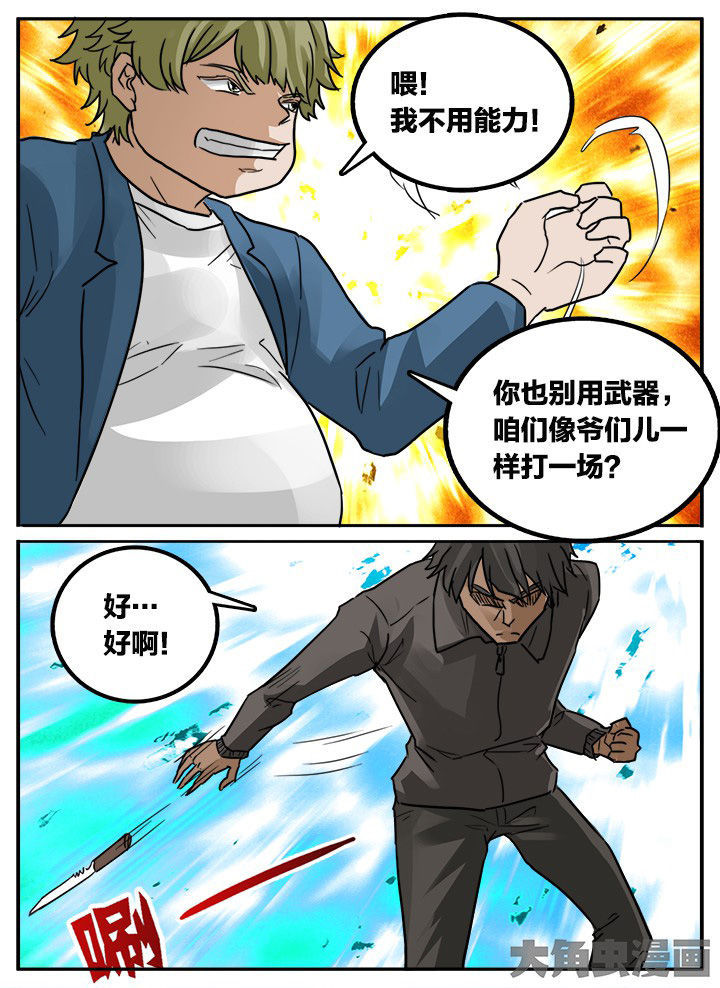第148章：7