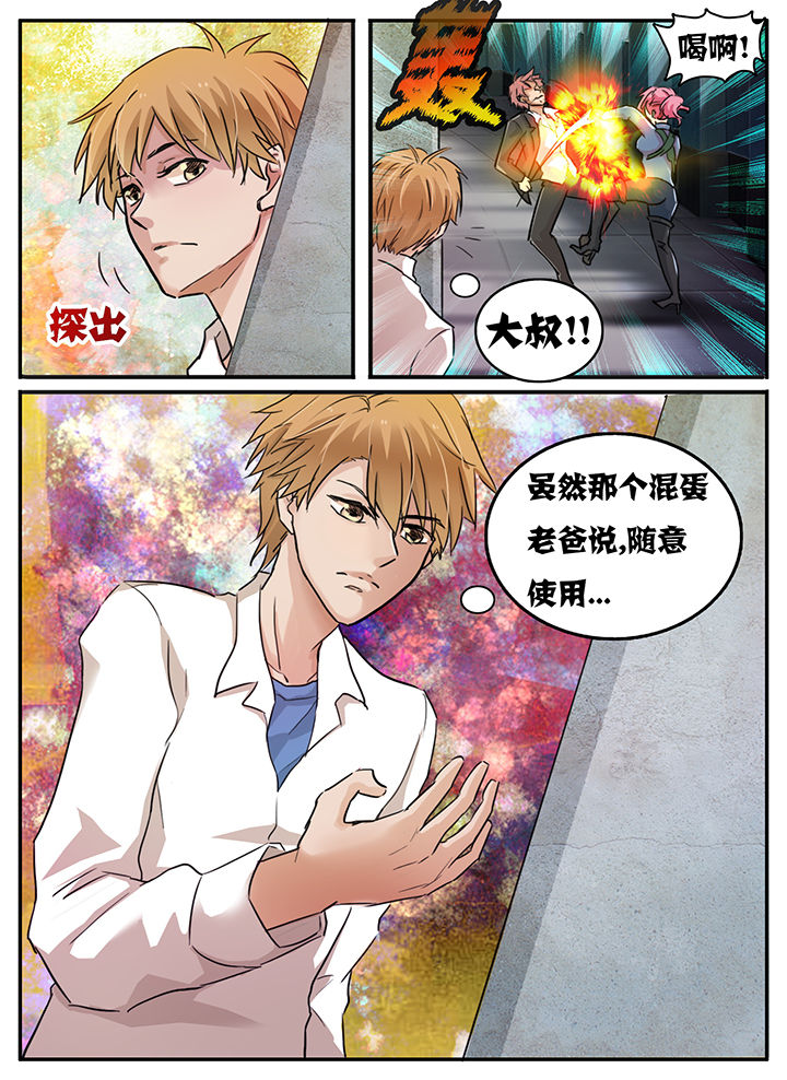 第104章：5