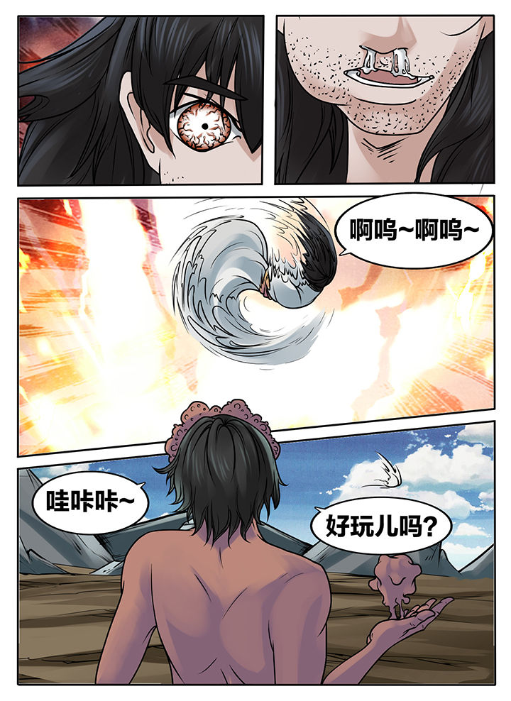 第234章：5