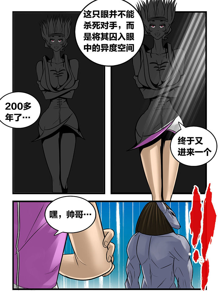 第170章：8