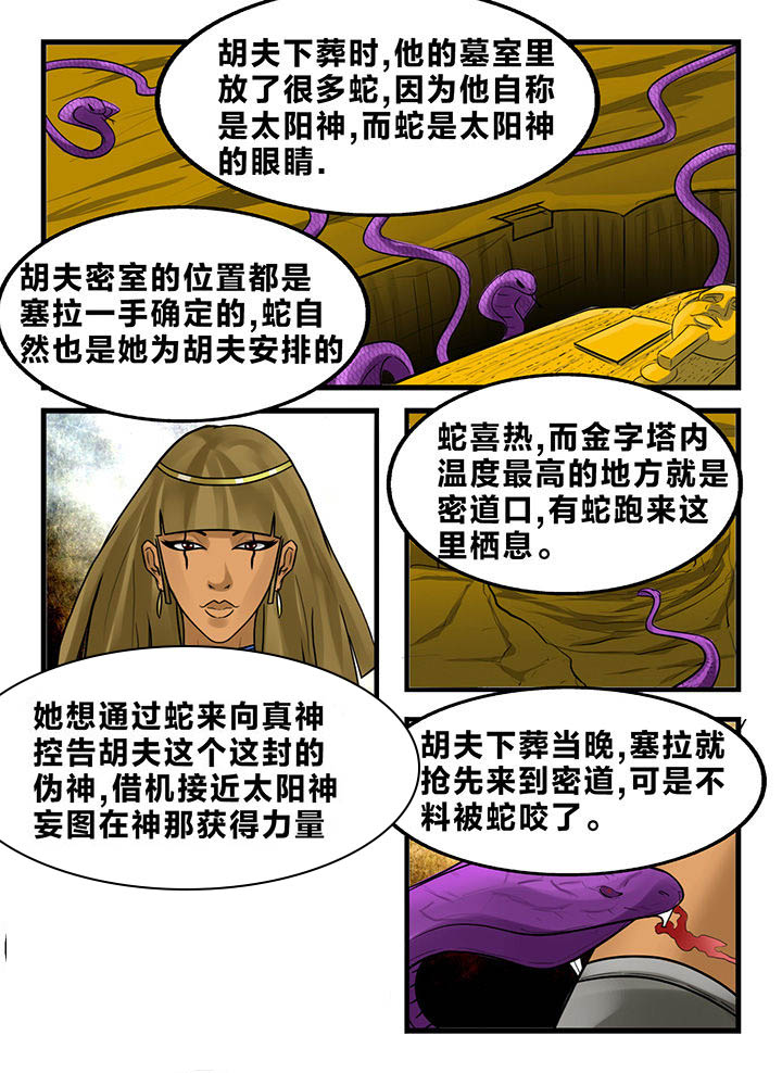 第165章：8