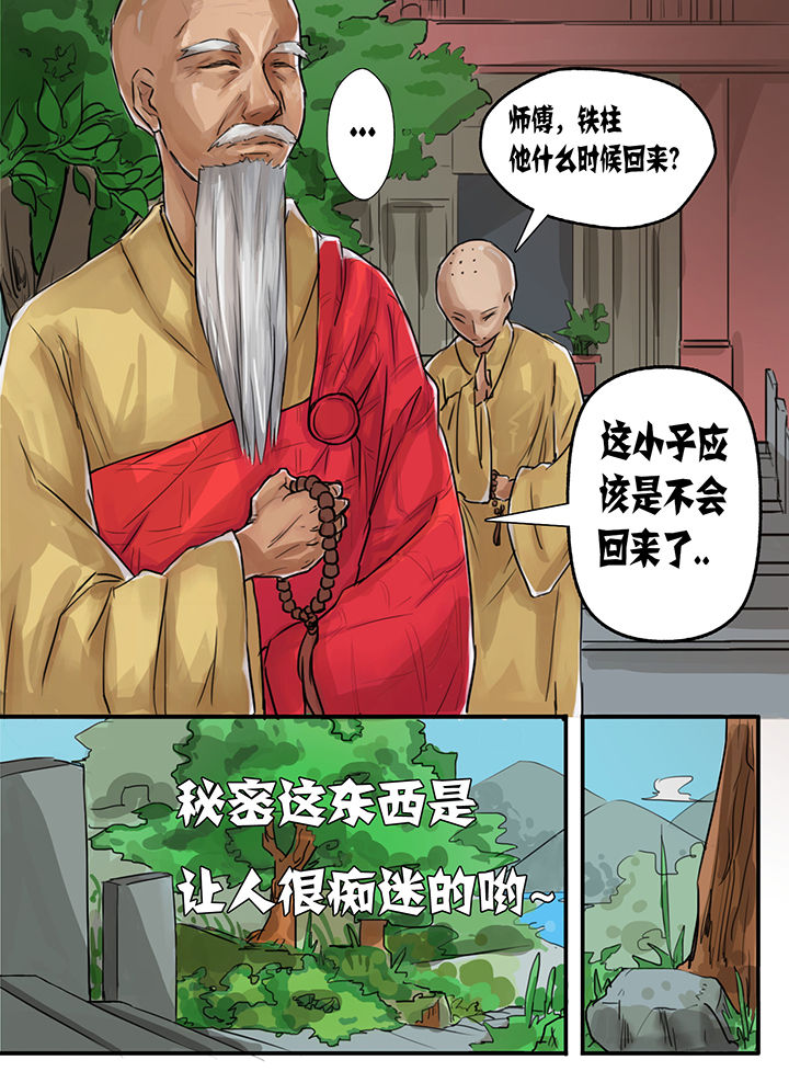 第3章：8