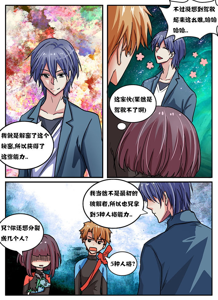 第53章：3