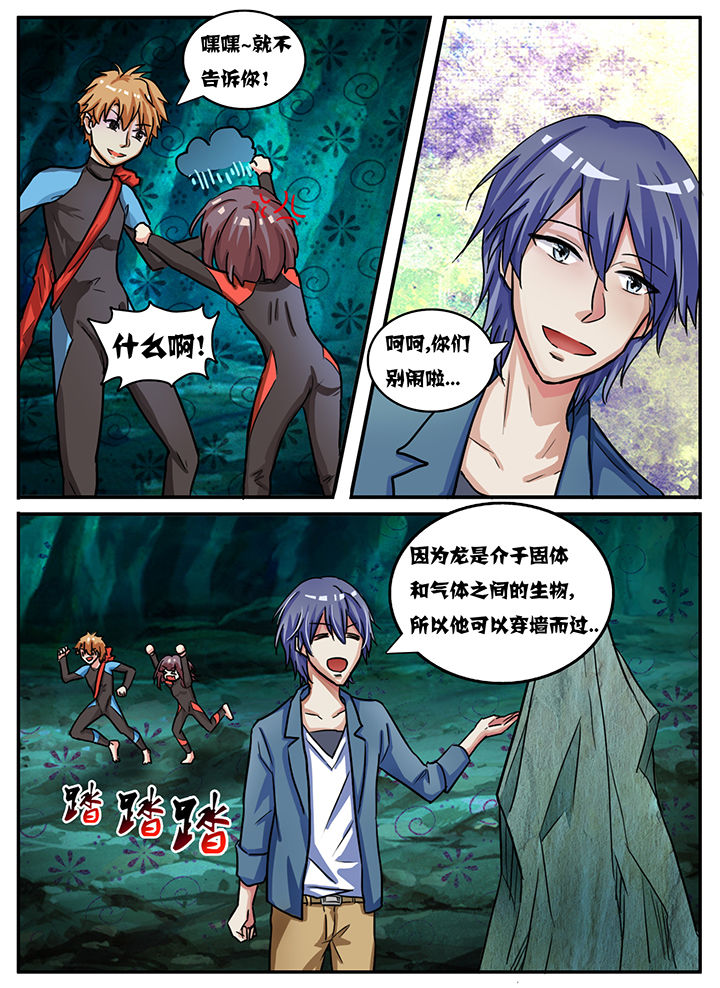 第56章：6