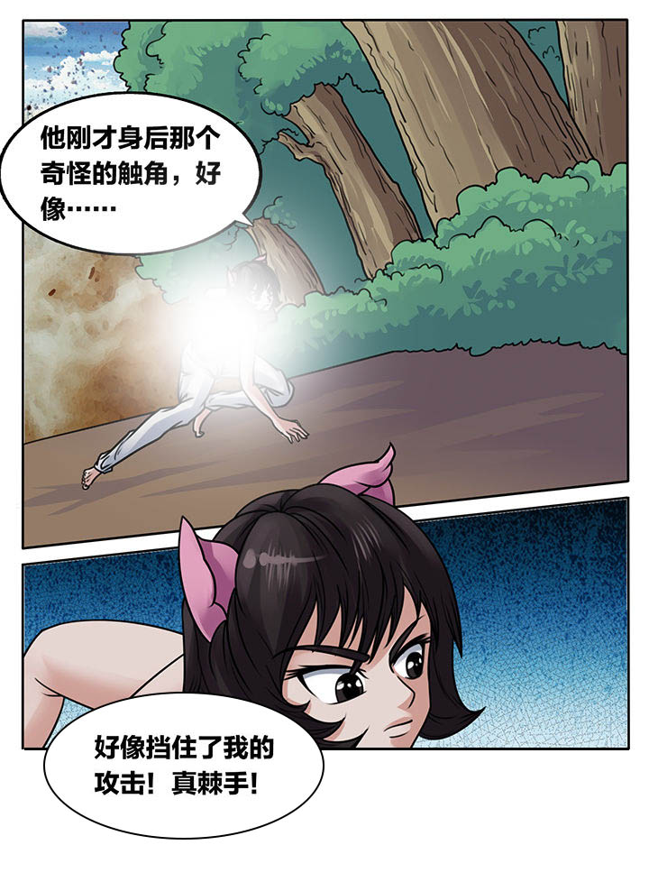 第237章：8
