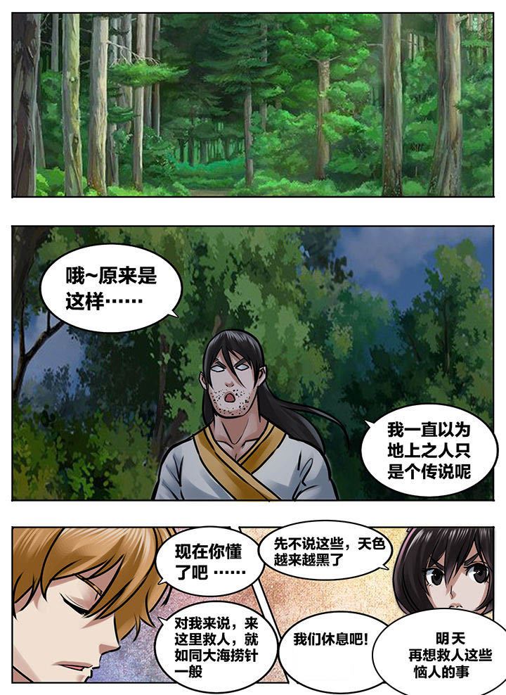 第213章：3