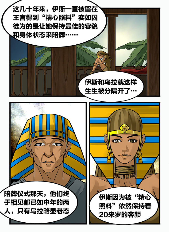 第165章：6
