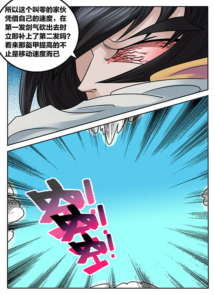 第230章：4