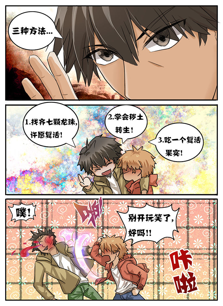 第93章：6