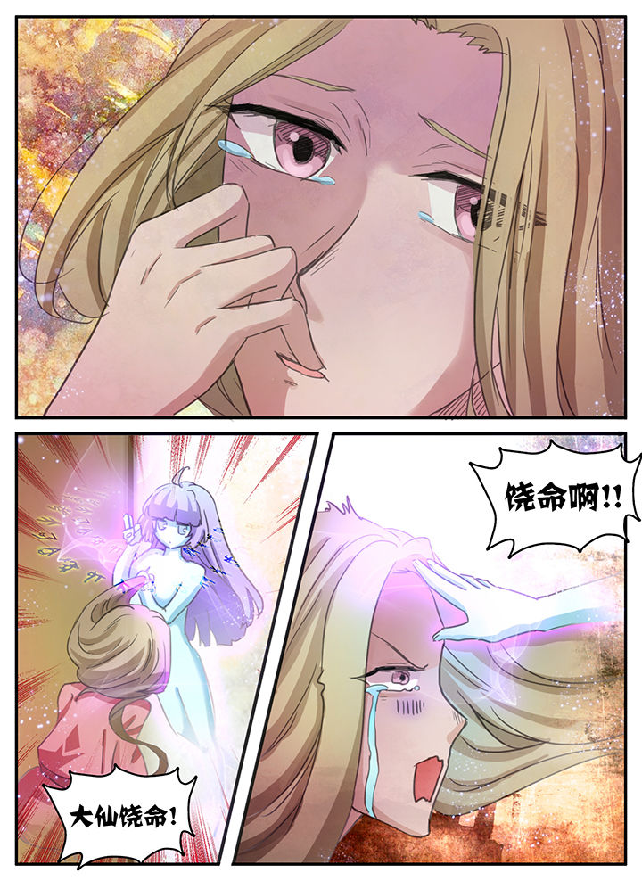 第97章：4