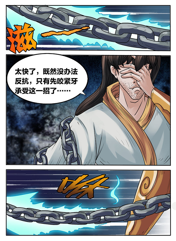 第224章：8
