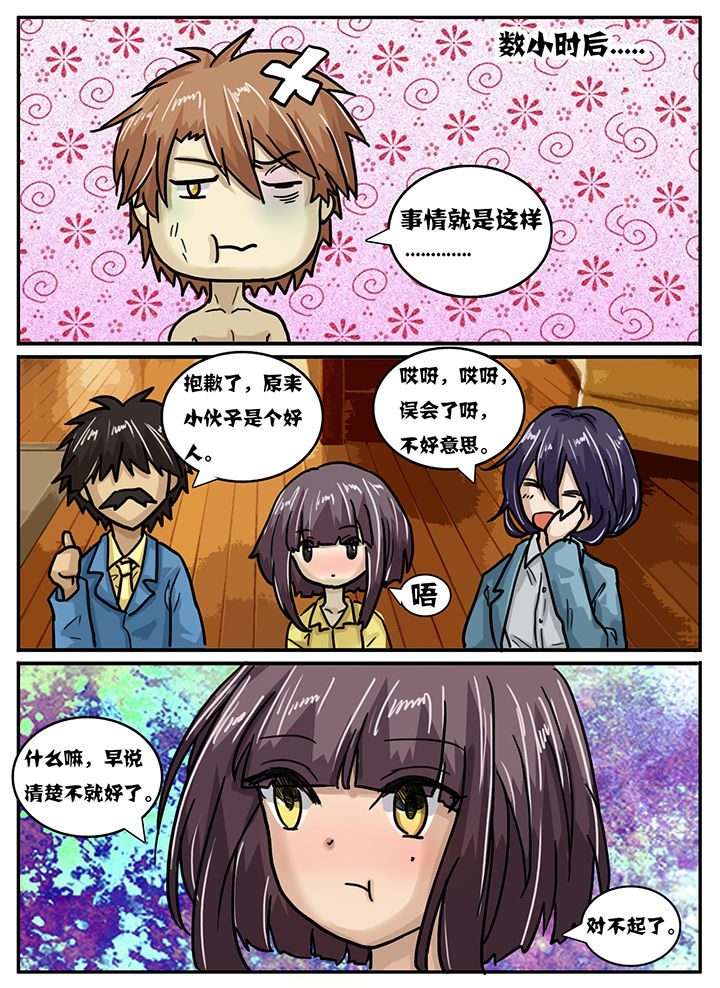 第25章：5