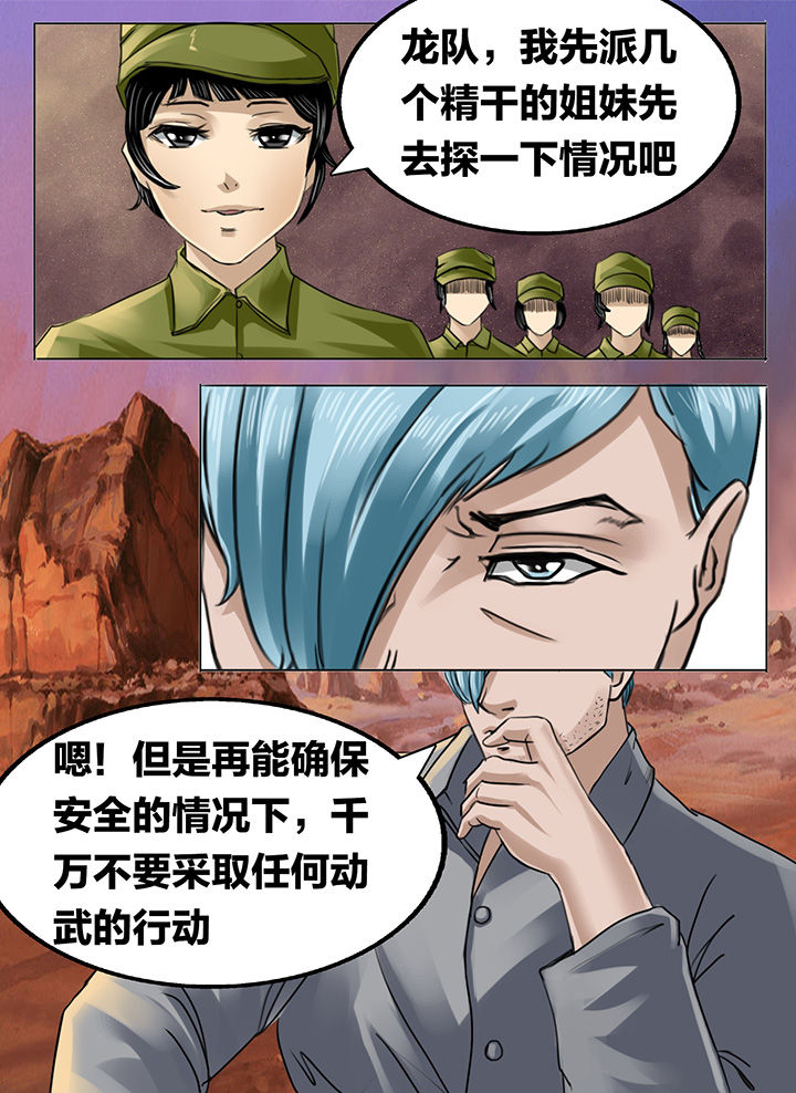 第183章：6