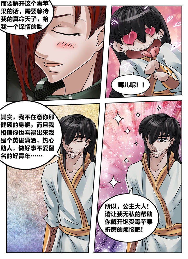 第223章：6
