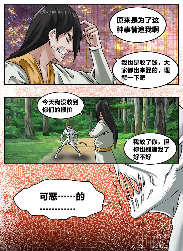 第208章：3