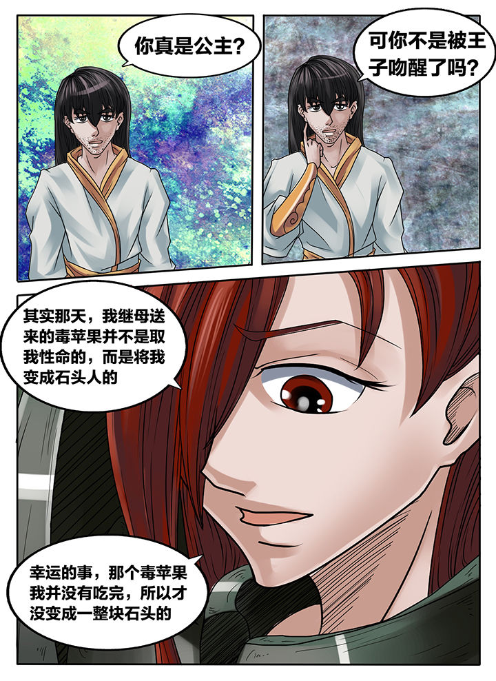 第223章：5