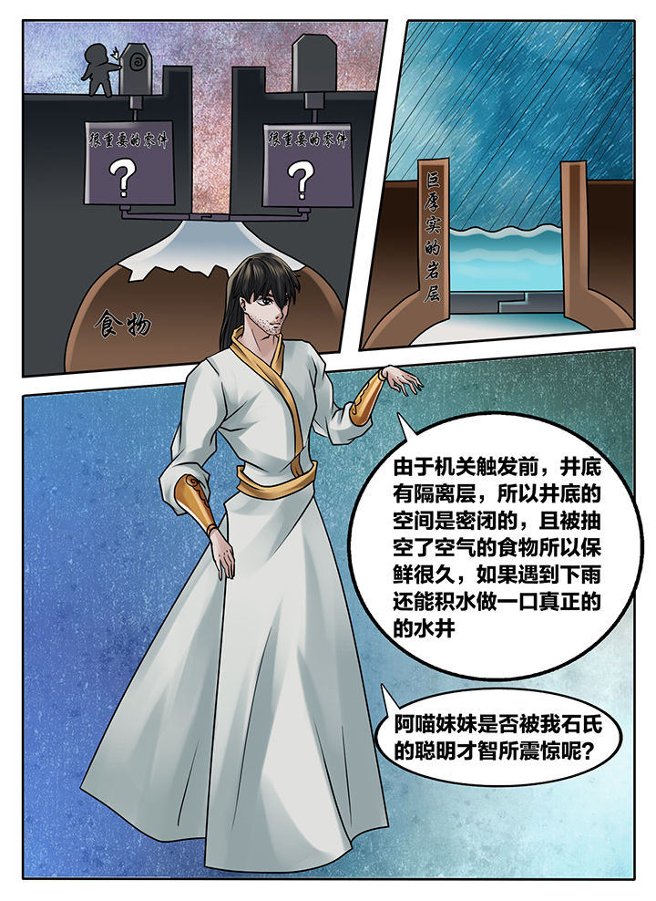 第218章：8