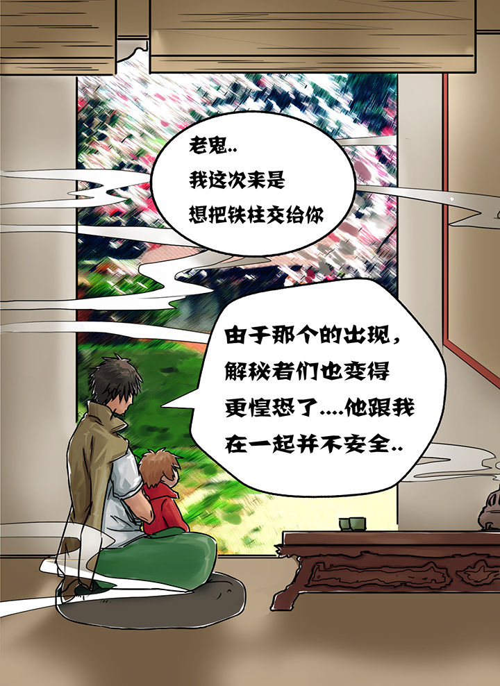 第2章：7