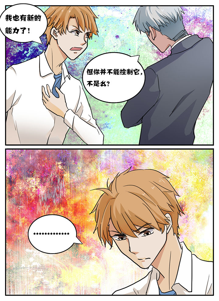 第111章：5