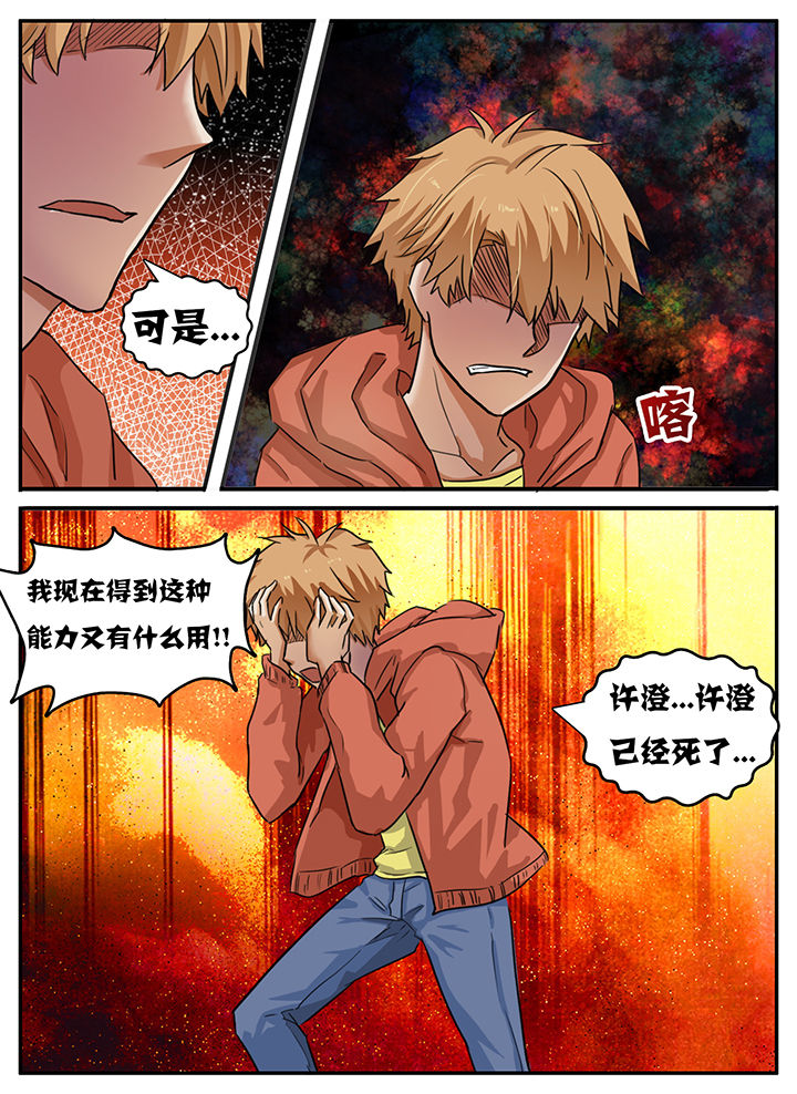 第92章：7