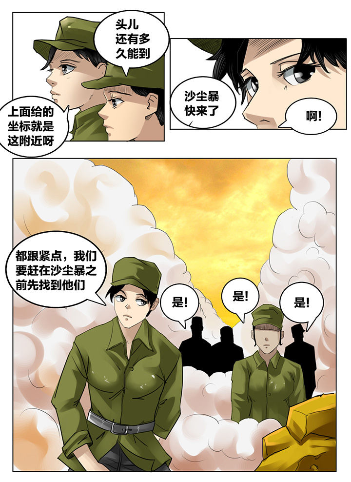 第182章：8