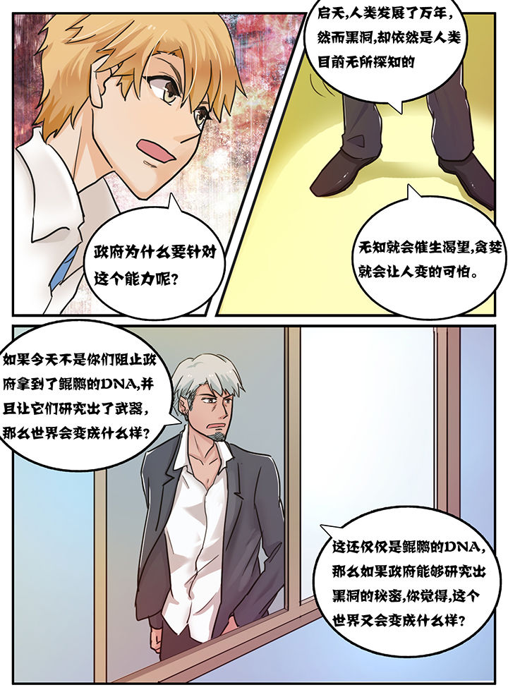 第108章：6