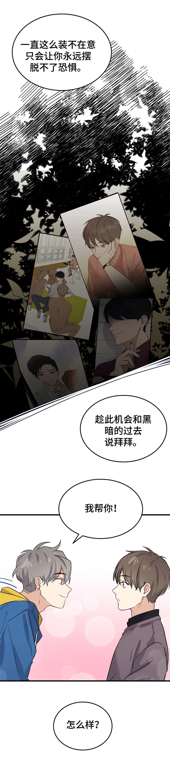第5章：提议13