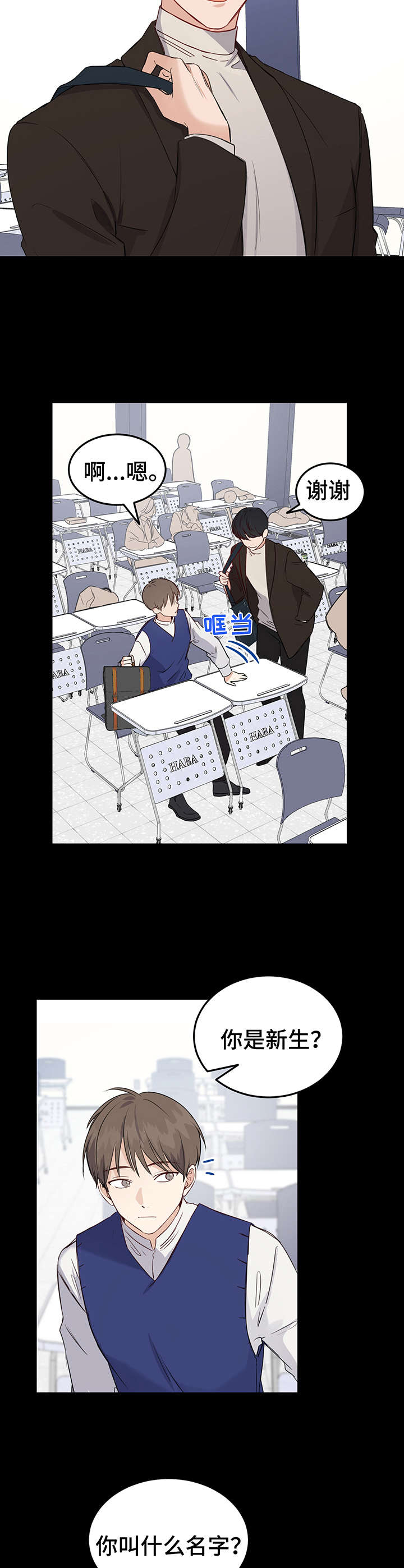 第3章：学长4