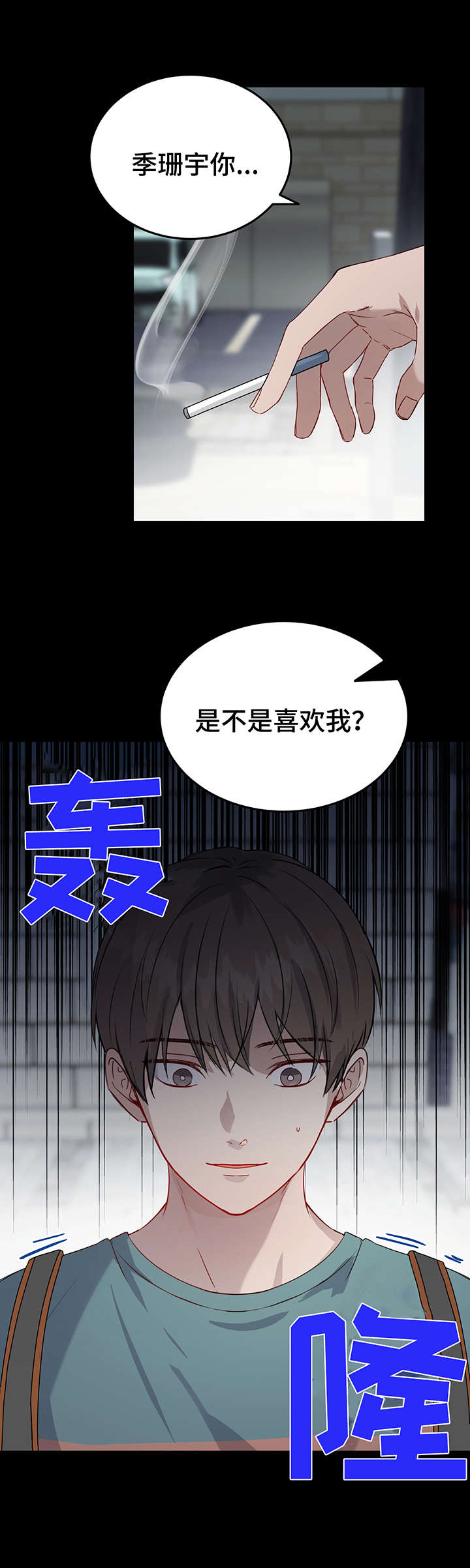 第3章：学长12