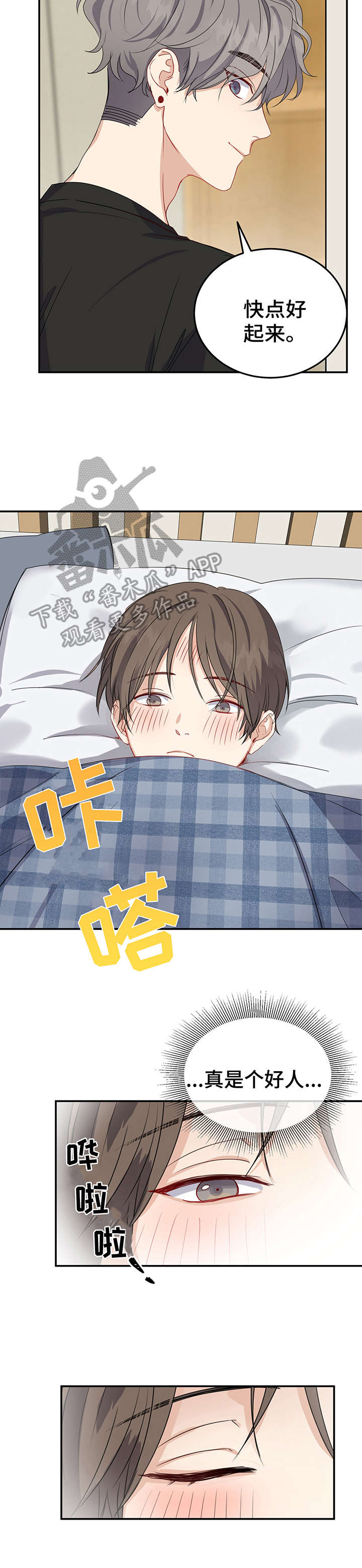 第12章：创可贴14