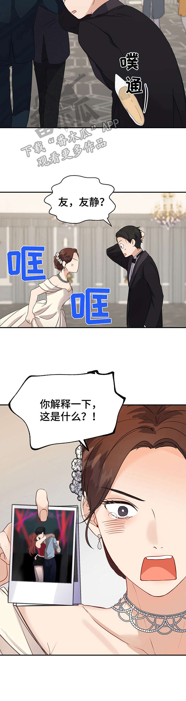 第19章：一团乱12