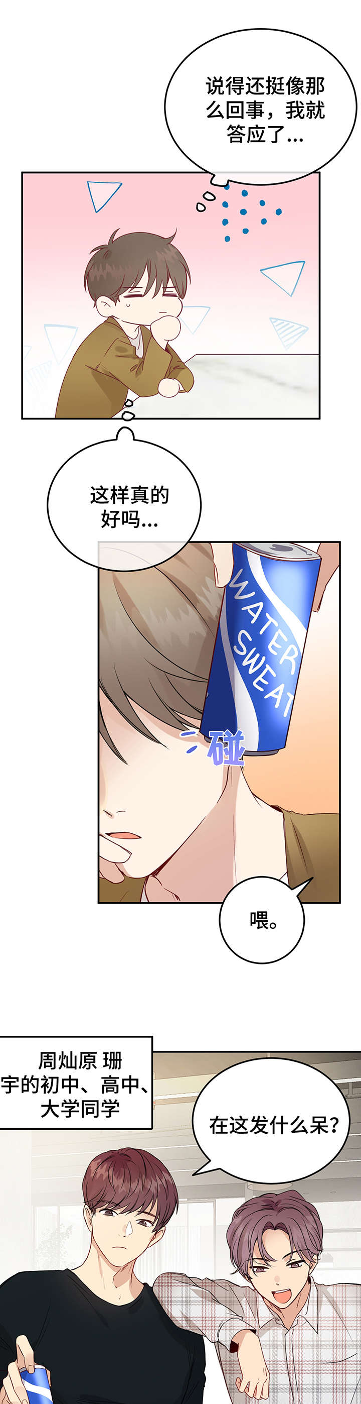 第6章：朋友3