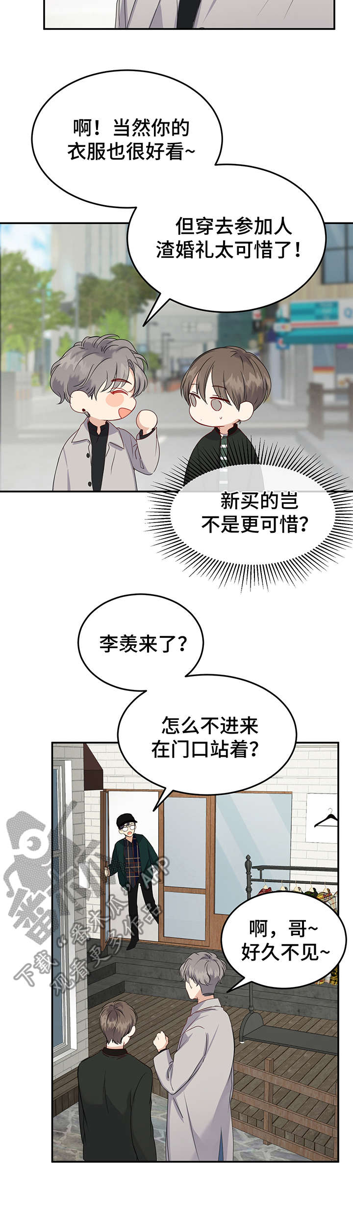 第16章：开始准备8