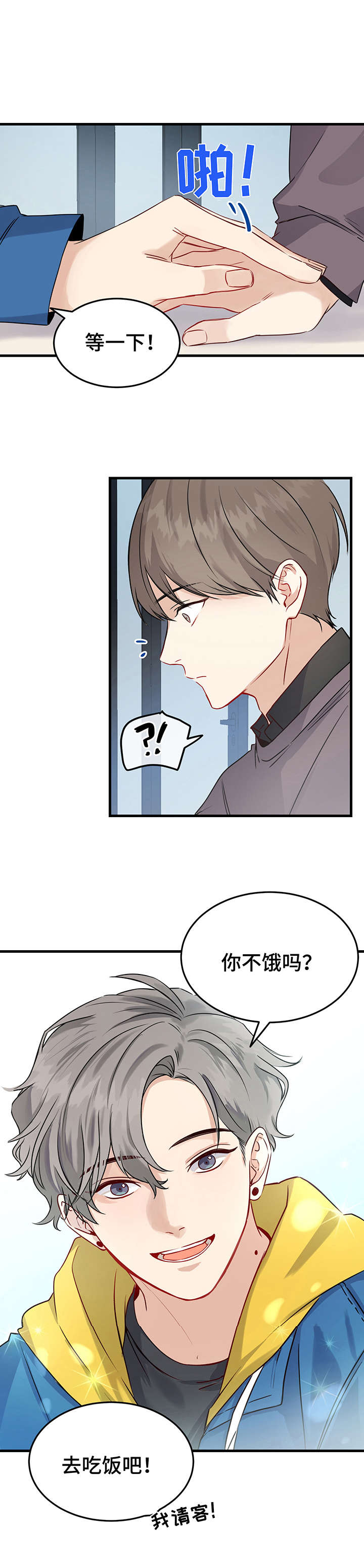 第2章：自恋0