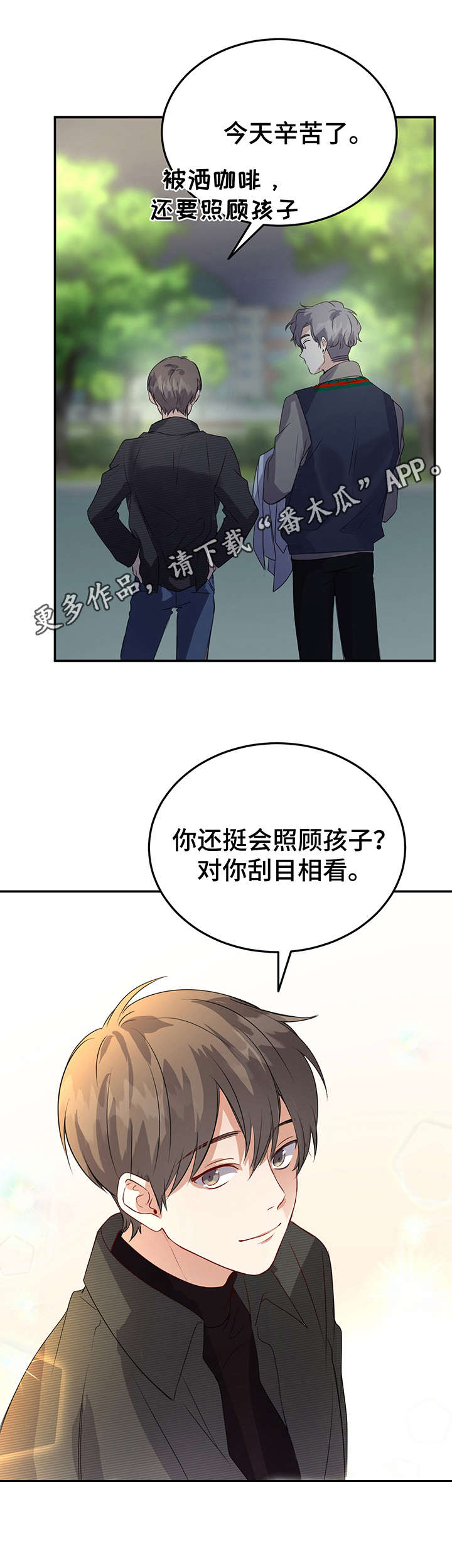 第10章：热心肠10