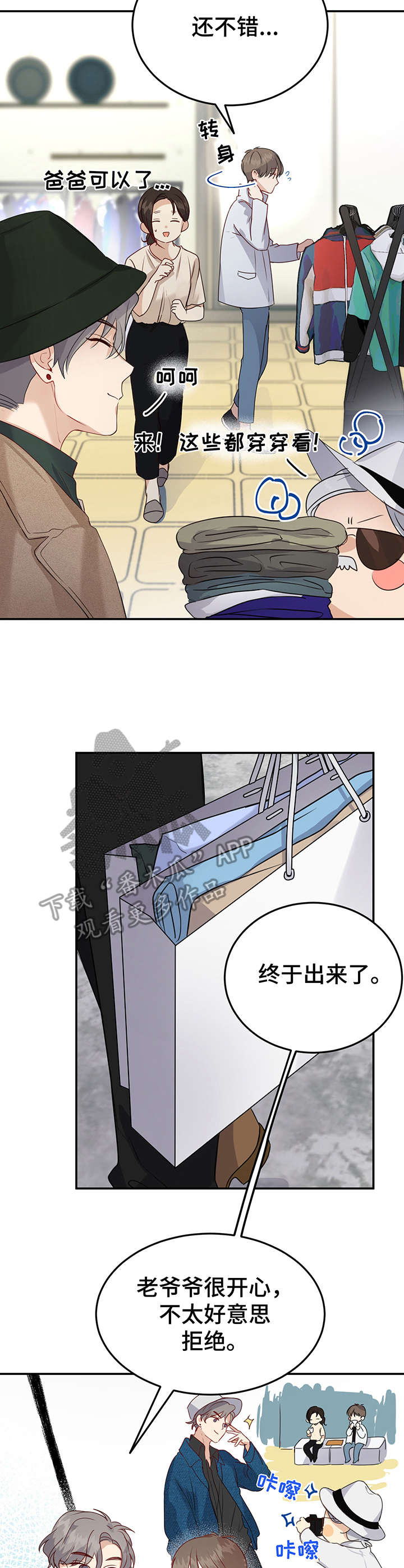第9章：打扮6