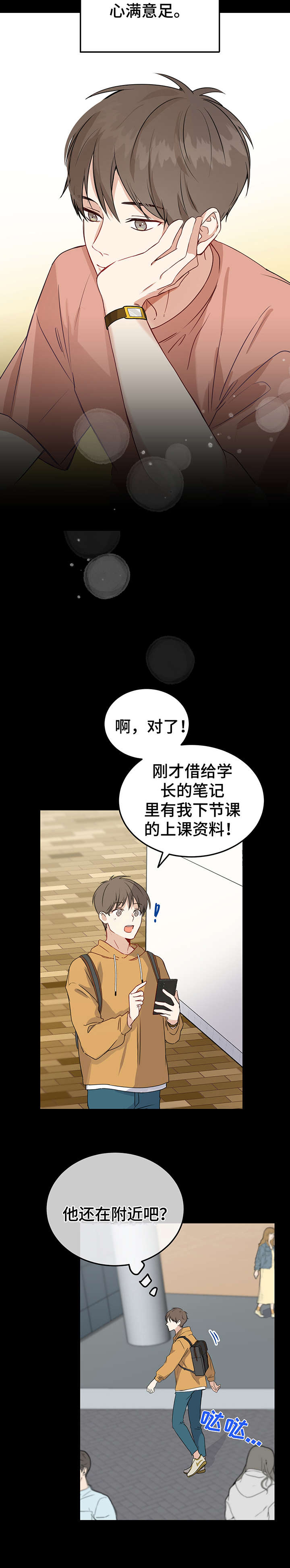 第4章：人渣5