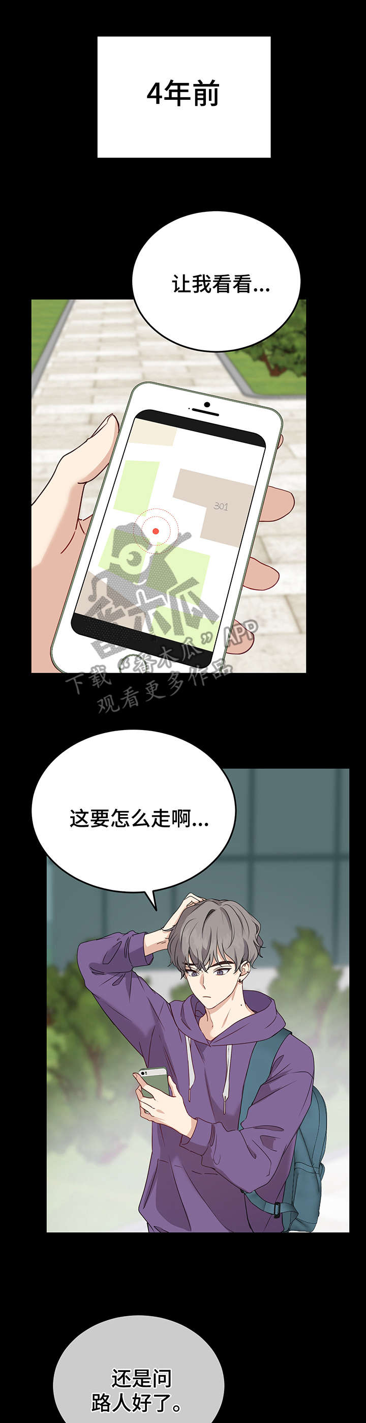 第13章：指路3