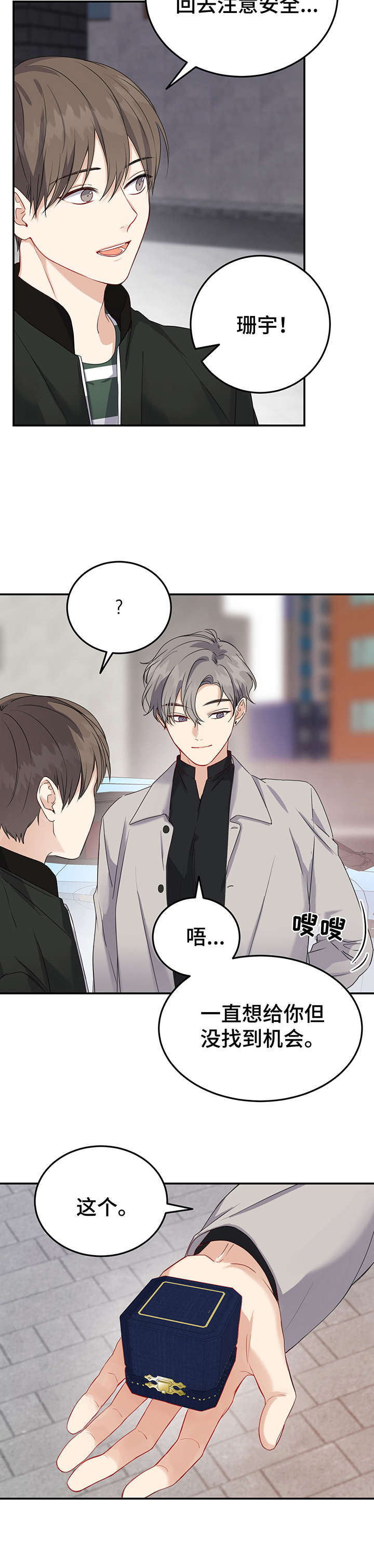 第17章：心事8