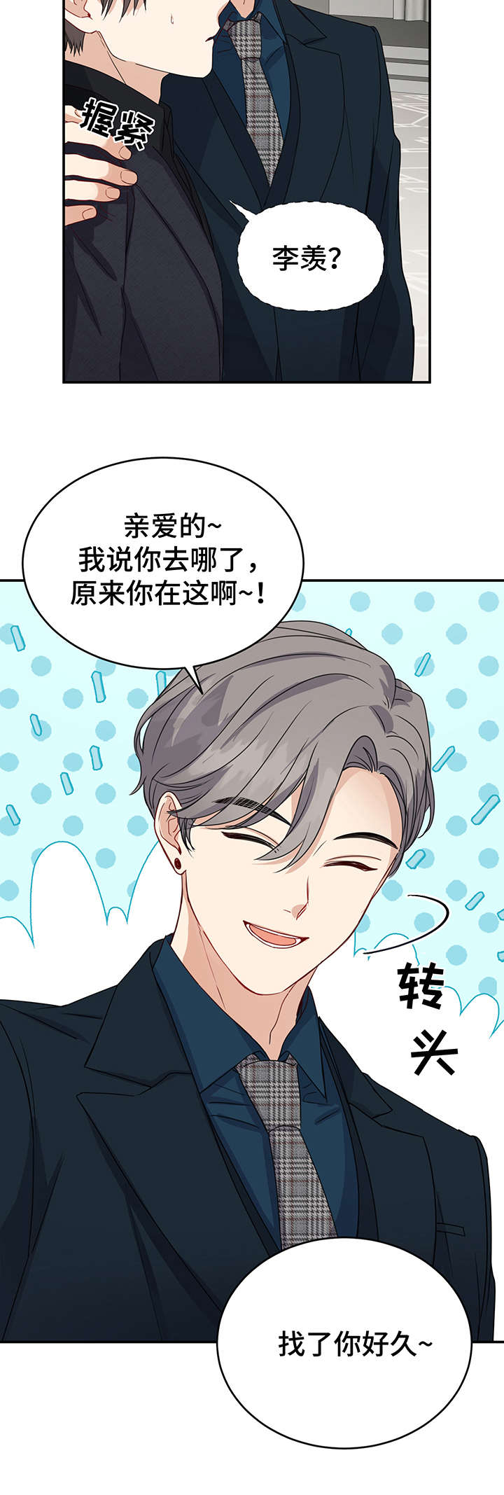 第19章：一团乱5